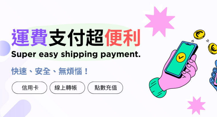 大阪代收站、代購、跑單幫、日本代運、集運、代購、跑單幫、留學生寄貨回台超方便 大阪代收站、代購、跑單幫、日本代運、集運、代購、跑單幫、留學生寄貨回台超方便