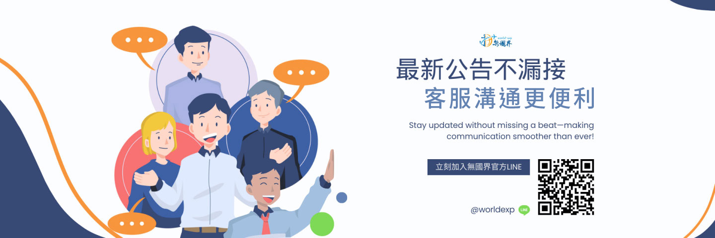 最新公告不漏接客服溝通更便利 最新公告不漏接客服溝通更便利