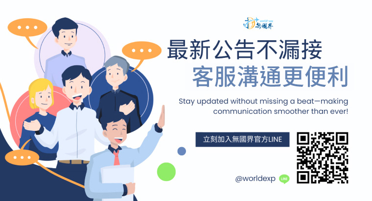 最新公告不漏接客服溝通更便利 最新公告不漏接客服溝通更便利